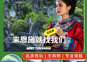 【酒店套餐】多人群可选丨恩施梭布垭+大清江+1晚住宿