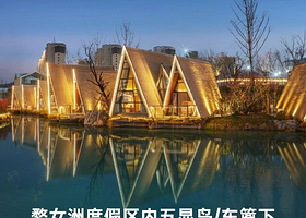 【酒店套餐】婺女洲度假区内五显岛/东篱下酒店住宿+早餐+门票+演出+游船+卡丁车+射箭+非遗打铁花+免费停车