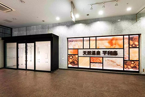 东京平和岛天然温泉$源自地下深处的馈赠$开启身心舒缓之旅（多套餐可选，还可提供羽田机场接驳BUS服务）