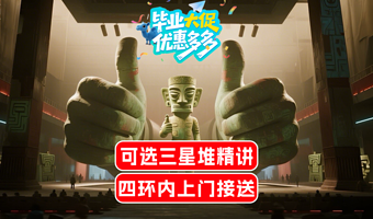 【拼小团】成都三星堆博物馆+成都大熊猫繁育研究基地一日游【四环内接送+可选含3小时三星堆金牌讲解】