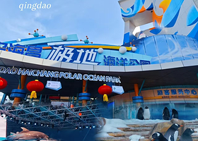 【双人】极地海洋主馆+啤酒博物馆+游船+1晚三钻酒店