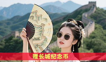 北京八达岭长城一日游【含门票◆7-12点多班次◆可选夜长城◆梦华长城◆无购物】