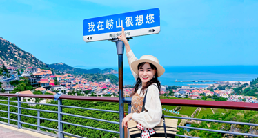 崂山仰口游览区+崂山太清游览区+青山渔村+会场赶海园一日游【15人小团/老军残、儿童免费】