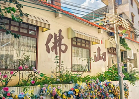 佛山大良华盖路商业步行街+南风古灶+清晖园博物馆+佛山祖庙一日游【私家包车游出发+美食街+珠海出发+佛山6线】