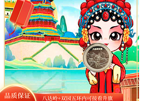 北京八达岭长城+颐和园+圆明园一日游【包车自由行●五环内可接●无购物】