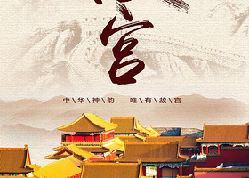 故宫博物院+中国人民革命军事博物馆+天安门广场一日游【北京多景点多日畅游+可选人工精讲】