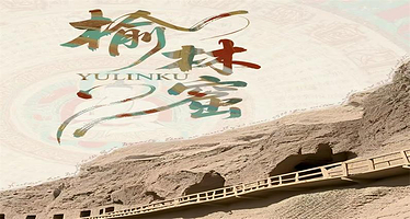 榆林窟+锁阳城遗址+悬泉置遗址一日游【敦煌往返/大地之子/市区范围接送/赠接机·站+非遗饮品杏皮茶】