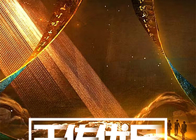 《乐动敦煌》沉浸体验剧一日游【天佑优品/24h接机接站/敦煌起止】