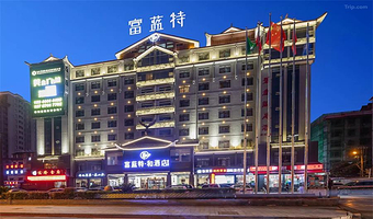 【酒景套餐】张家界富蓝特和酒店天门山店+门票2张(套餐可选天门山/张家界国家森林公园/大峡谷玻璃桥/演出门票)