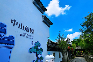 【私家团包游+上门接送】孙文西步行街+中山詹园+中山市博物馆+孙中山故居纪念馆一天游<东莞出发+中山1线>