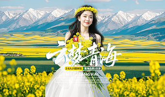 祁连山草原+祁连山·岗什卡雪峰景区+卓尔山一日游【可选天桥山景区·赠天桥山门票·赠骑马射箭特色体验•上门接送】