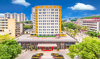 【酒店套餐】五指山春和酒店（1晚住宿）+ 2早 + 2张【红峡谷大漂流票 或 热带雨林风景区】