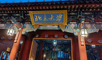 北京大学一日游【名校大学参观·自由活动】