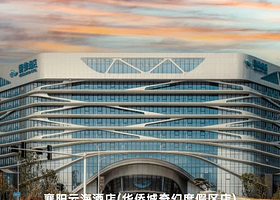 【酒店套餐】襄阳华侨城奇幻度假区内云海酒店住宿+3人早餐+3人奇趣童年/奇幻谷+免费停车