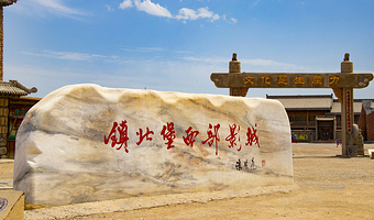 银川镇北堡西部影城+贺兰山岩画+西夏陵一日游【上门接送/含门票/纯玩无购/至臻包车游】