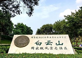 二沙岛+花城广场+白云山+黄埔军校旧址纪念馆+陈家祠+越秀公园一日游【可选珠江夜游/纯玩多套餐】