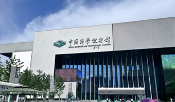 北京中国科学技术馆一日游【北京中国科学技术馆+含主展厅门票+资深导游讲解】