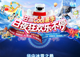 【官方大促】武汉甘露山国际滑雪场/武汉城建热雪奇迹/甘露山文创城游乐等多套餐可定，甘露山民宿1晚