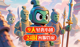 西安兵马俑+华清宫一日游【大咖风趣讲解/可订驼铃传奇/千古情/吃特色餐/三环内接送】