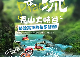 尧山大峡谷漂流+尧山天河漂流一日游【清凉一夏/亲子畅玩/尧山漂流】