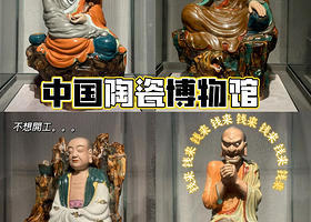 【稳定出票】景德镇中国陶瓷博物馆【凭身份证原件进馆-无原件勿拍】