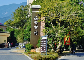 【私家团】惠州罗浮山风景名胜区广东四大名山之一+徐田古村1天游<田园风光、溯溪娃儿的最爱>+深圳出发