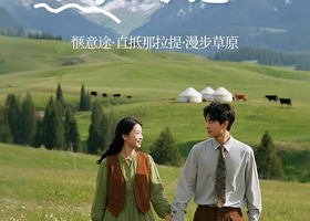 伊犁那拉提旅游风景区一日游【实惠小团！任选河谷草原/空中草原】