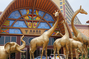 【非洲大草原】南通森迪旅游度假区-南通森迪酒店2天1晚+双人南通森林野生动物园&南通森迪冰雪海洋乐园无限次入园