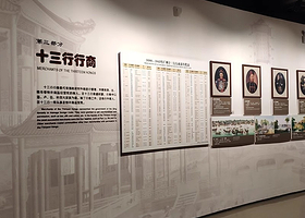 广州十三行博物馆大师说•大咖精讲1小时