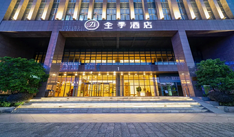 【杭州秋假特惠】杭州野生动物世界门票（人群可选）+全季酒店（杭州野生动物园店）1晚+双早