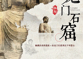 洛阳龙门石窟一日游【导师深度讲解/可选独立包团/研学团/赠耳麦】