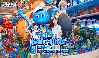 【周年庆特惠】珠海长隆飞船酒店+2天1晚/3天2晚+无限畅玩海洋王国/飞船乐园+可选长隆秀/卡卡虎/餐饮套票