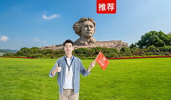 长沙橘子洲+湖南博物院+爱晚亭+岳麓书院一日游【累计热销1.8万/纯玩0购物/可选15人精致小团】