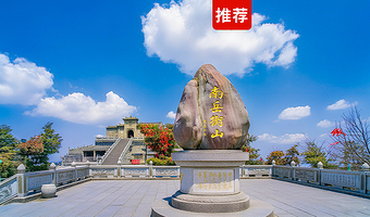 南岳衡山风景名胜区+南岳大庙+祝融峰一日游【长沙出发/可选15人小团/小团赠祈福香囊丝带/赠矿泉水】