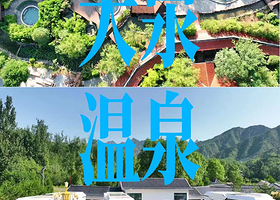 【住宿+温泉】霖博轩酒店住1晚+2人梁家寨霖多温泉票+免费停车