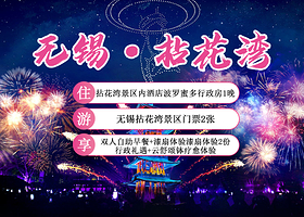 【酒店套餐】波罗蜜多行政房住宿1晚（含双早）+拈花湾景区门票2张+漆扇体验2份+行政礼遇+云舒颂钵疗愈体验