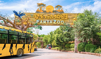 【3天2晚】冰雪酒店2晚+可选郑州银基动物王国/郑州银基冰雪世界/郑州银基黄帝宫御温泉/郑州银基乐海神话世界