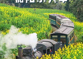 【住宿+门票】嘉阳阳光酒店住1晚+乐山嘉阳小火车票短途双程或长途单程（2选1）+黄村井矿井探秘游门票+2人早餐