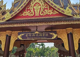 一日游【云南西双版曼听公园门票 | 线上管家服务】