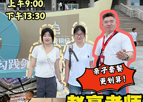 湖北省博物馆+人工讲解2.5小时+大笙说严选+省博可约+15人小团+无线耳麦