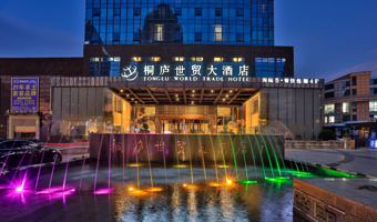 【金秋特惠2晚或2间】桐庐世贸君亭酒店+双人早餐+双人中式套餐1份或大奇山门票2张+健身房、乒乓球室、儿童乐园