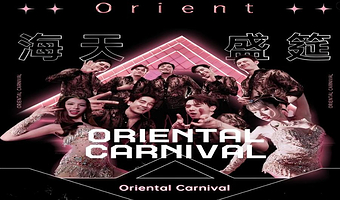 芭堤雅东方公主号游船一日游【海天盛筵男模&歌舞秀&豪华自助餐&海上餐厅】