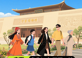 宁夏博物馆2-3小时深度讲解·含门票·含耳麦·凤凰说