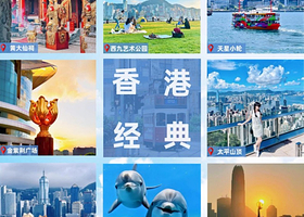 这就是香港丨漫游香港.纯玩2日游丨香港海洋公园+市区观光【赠流量卡+转换插头，住香港靠谱酒店丨东莞出发】