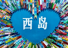 三亚西岛+天涯海角一日游【纯玩优质团·含景区门船票+定点接送+导游服务+旅游险】