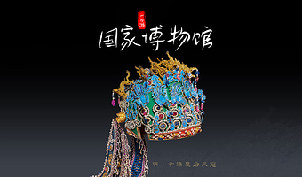 天安门城楼+故宫博物院+中国国家博物馆+导游深度讲解