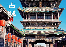 【住古城内】平遥会馆住1晚+2张平遥古城通票/2张又见平遥演出票2选1+双人早餐