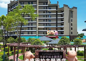 【酒店套餐】唯美度假村卡皮巴拉酒店豪华房住宿+2大1小（早餐/大马戏/动物园/温泉水乐园）+免费停车