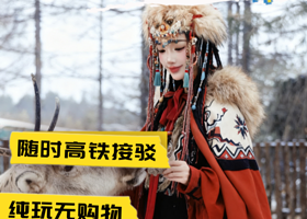 长白山景区二日游【恩都里+稻米驿站等◆金牌导游◆24h接驳】