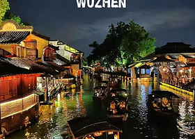 【乌镇西栅景区内】乌镇民宿1晚+乌镇西栅景区入住期间无限次门票+早餐+下单可选游船/下午茶/火锅套餐权益